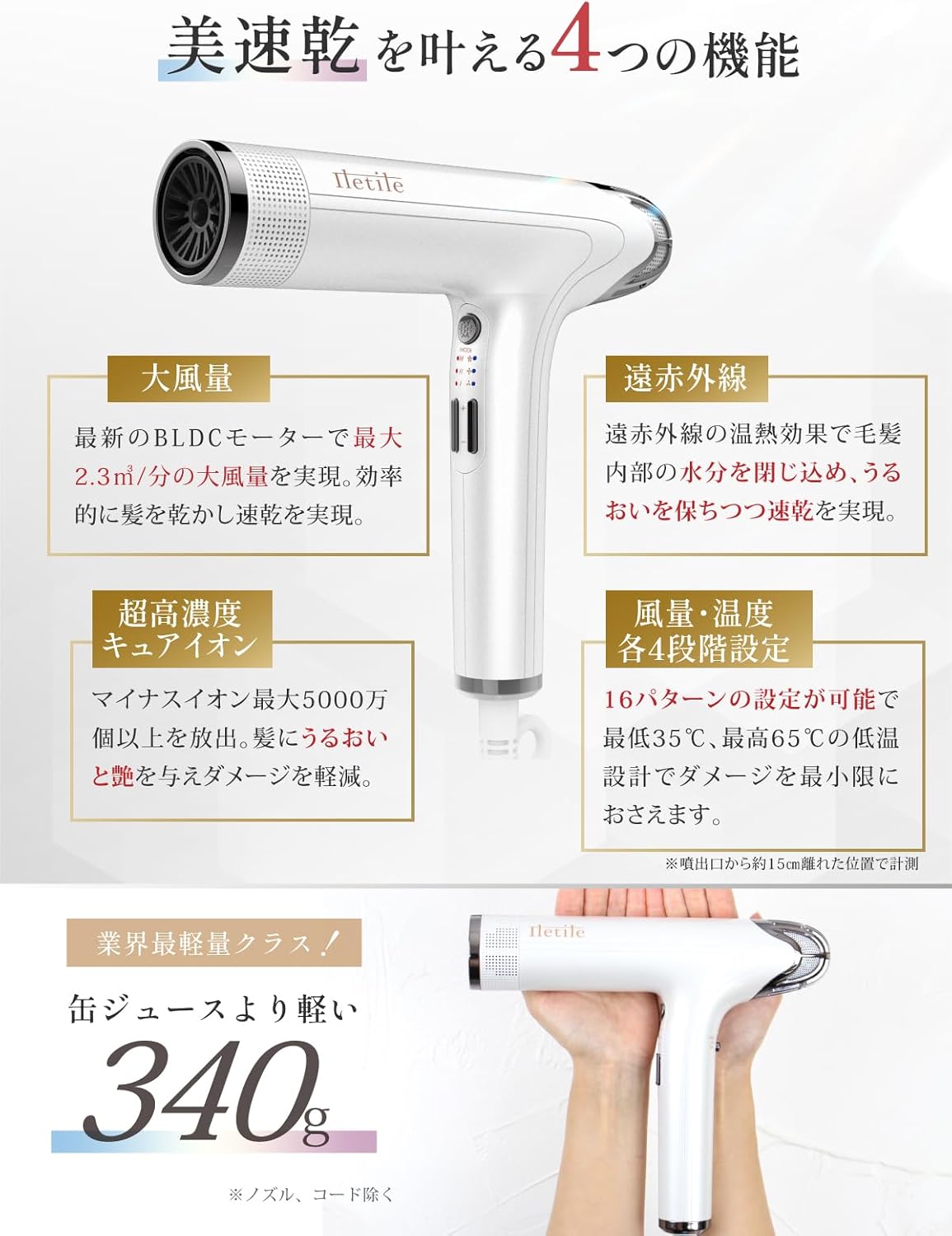 Iletile(アイルティル) ドライヤー アイルティル ドライヤー LM-305